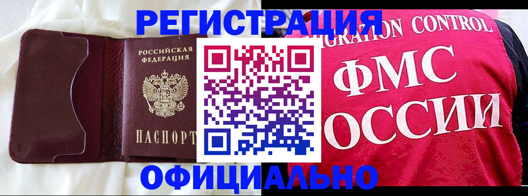 временная регистрация для школы в Приморско-Ахтарске
