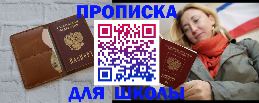 прописка для кредита в Приморско-Ахтарске