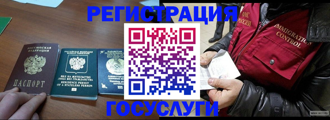 прописка законно в Приморско-Ахтарске