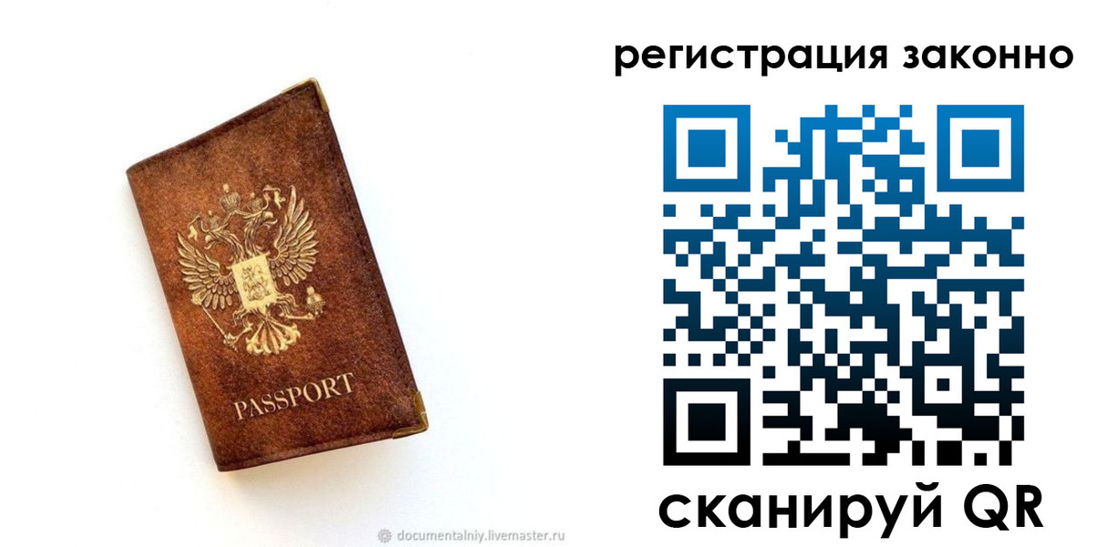 временная регистрация в квартире в Приморско-Ахтарске