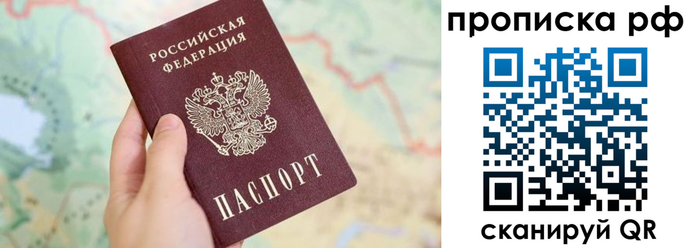 временная регистрация для всех в Приморско-Ахтарске