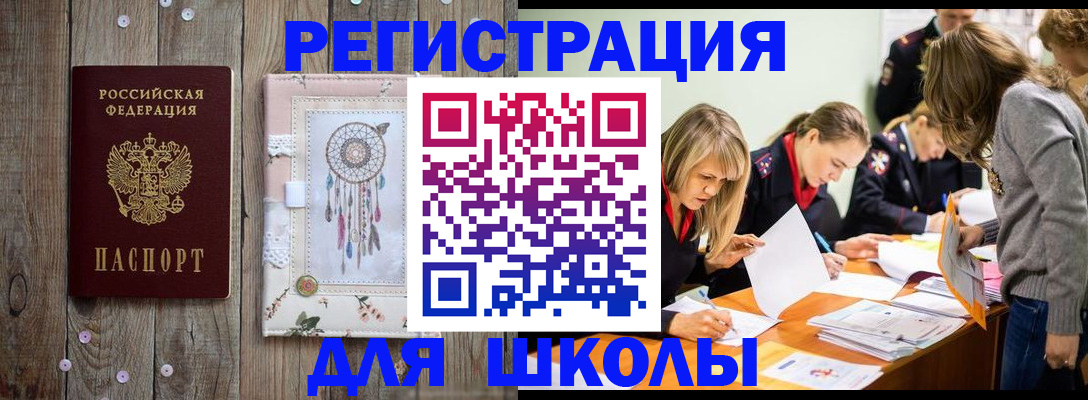 прописка 2025 в Приморско-Ахтарске