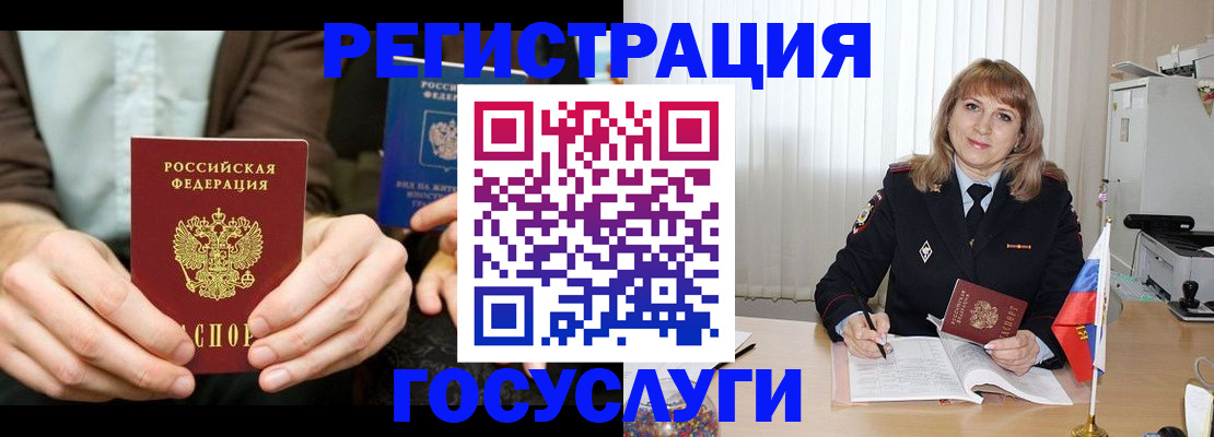 купить прописку в Приморско-Ахтарске