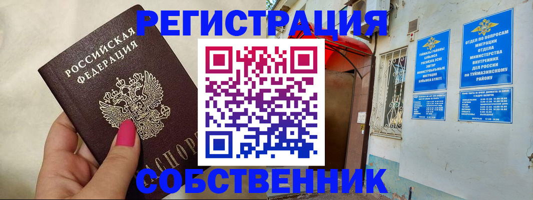регистрация для школы в Приморско-Ахтарске