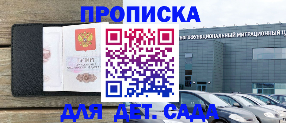 временная регистрация надежно в Приморско-Ахтарске