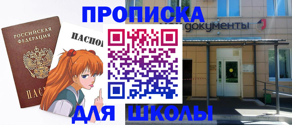 прописка иностранных граждан в Приморско-Ахтарске