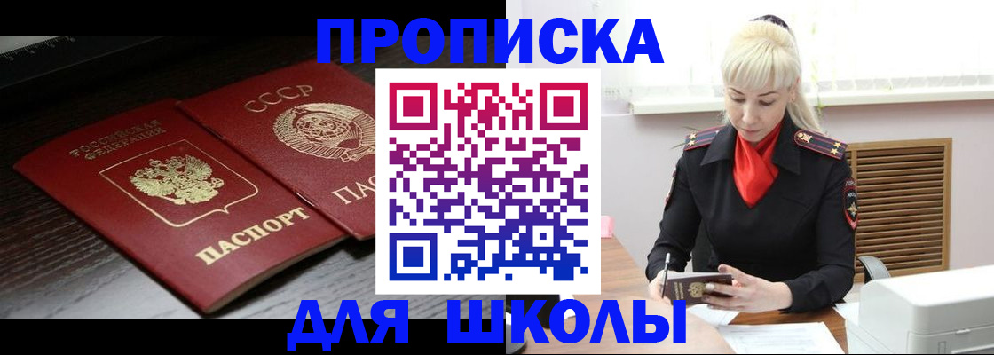 прописка для кредита в Приморско-Ахтарске