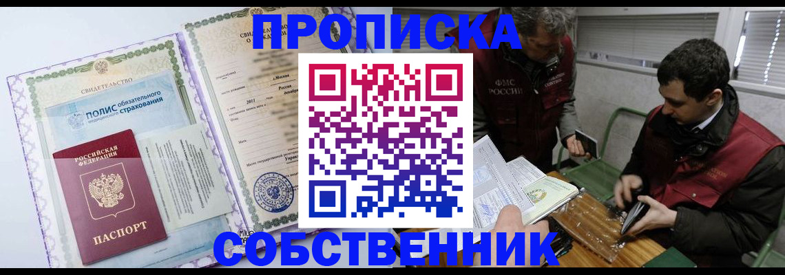 временная регистрация адрес в Приморско-Ахтарске